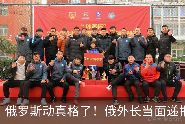 俄罗斯动真格了！俄外长当面递报告请中方关注，中方四字回应