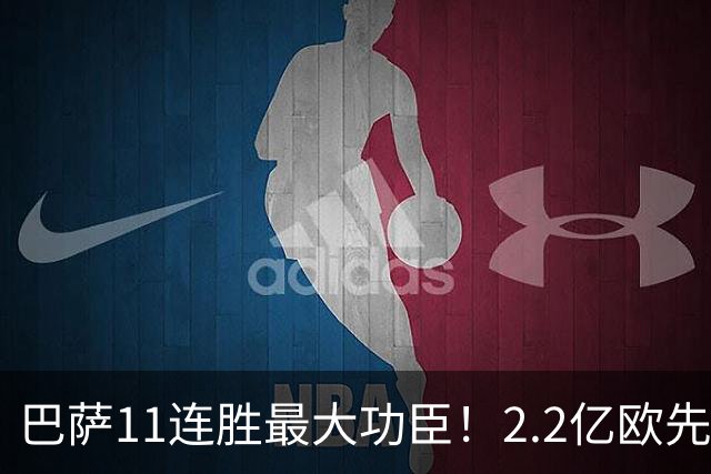 巴萨11连胜最大功臣!2.2亿欧先生“不可阻挡”,9场19球横扫西甲