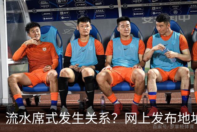 流水席式发生关系?网上发布地址,陌生人可随意进房